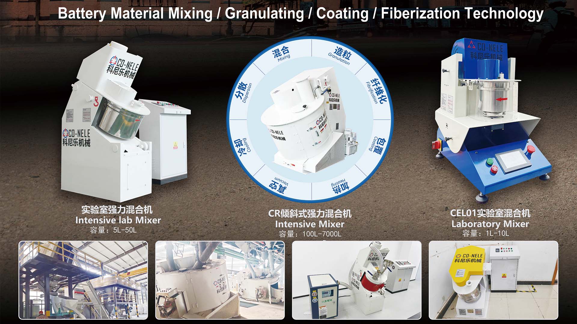 lithium batteries high-speed Intensive mixer